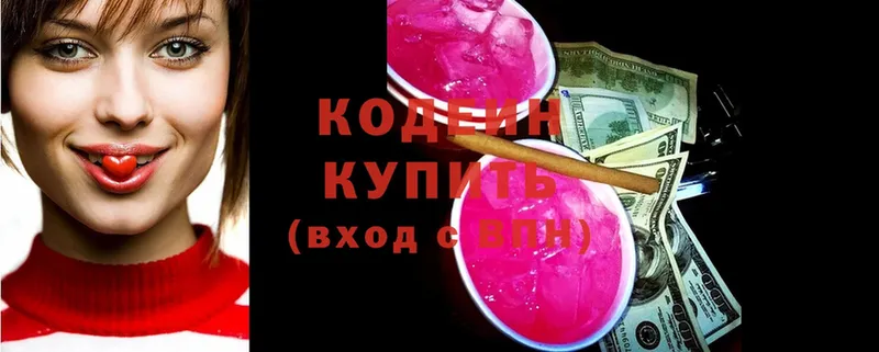 Кодеиновый сироп Lean Purple Drank  Мамоново 